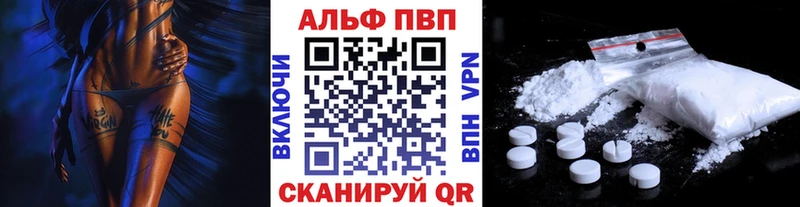 Alfa_PVP СК КРИС  как найти наркотики  Воткинск 