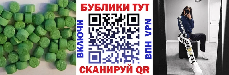 закладка  Воткинск  Экстази 99% 