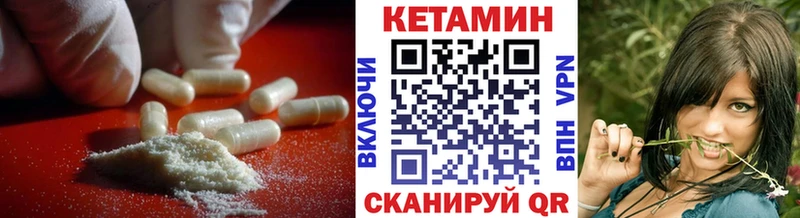 КЕТАМИН ketamine Воткинск