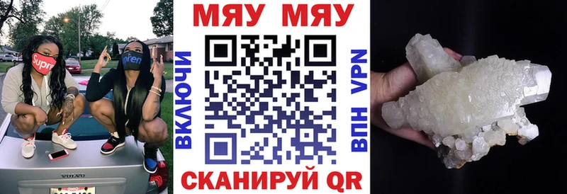 Меф кристаллы Воткинск