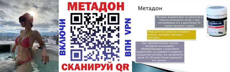 Метадон мёд Воткинск