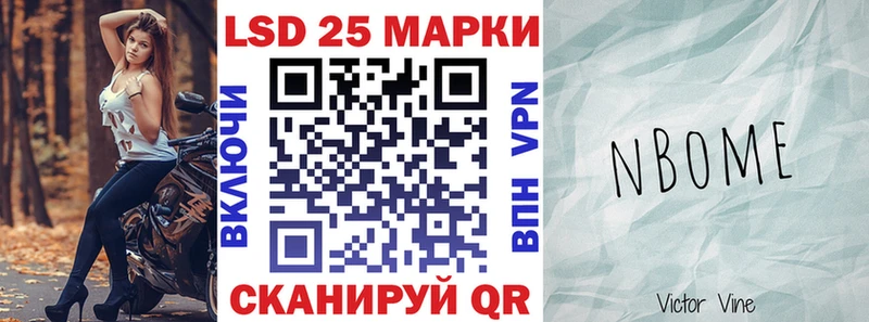 Марки NBOMe 1,5мг  blacksprut зеркало  Воткинск  закладки 
